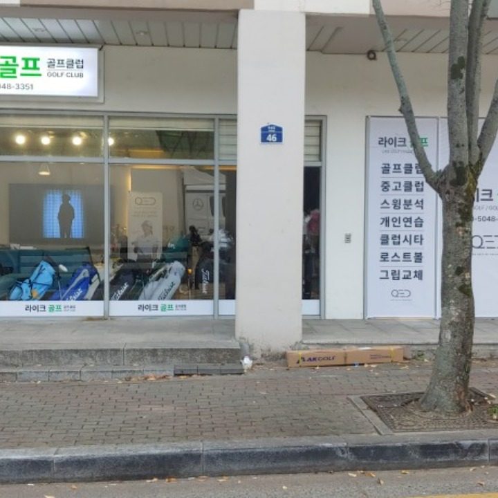 라이크골프