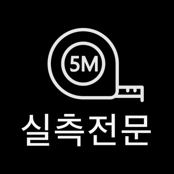 인테리어 현장실측