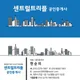 센트럴트리플공인중개사사무소