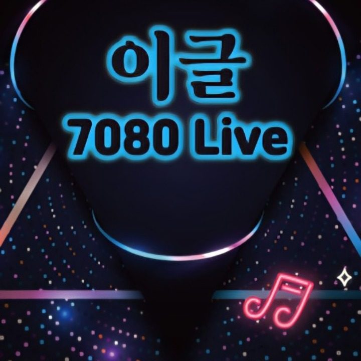 이글라이브