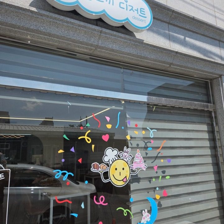 달토끼디저트