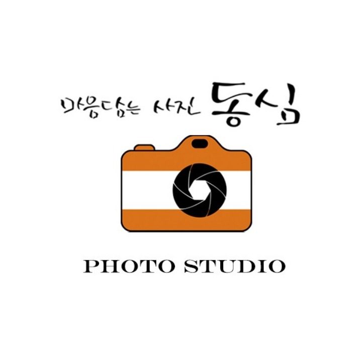 마음담는사진동심