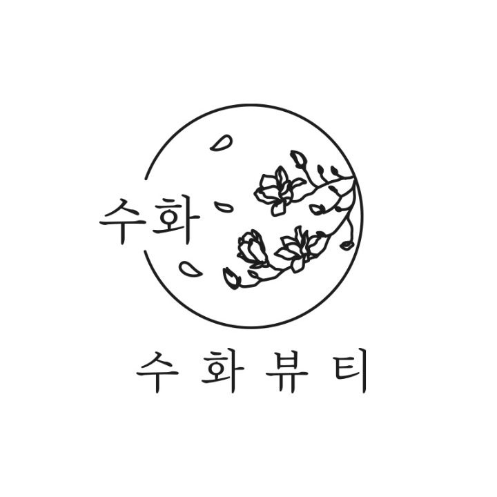 수화뷰티