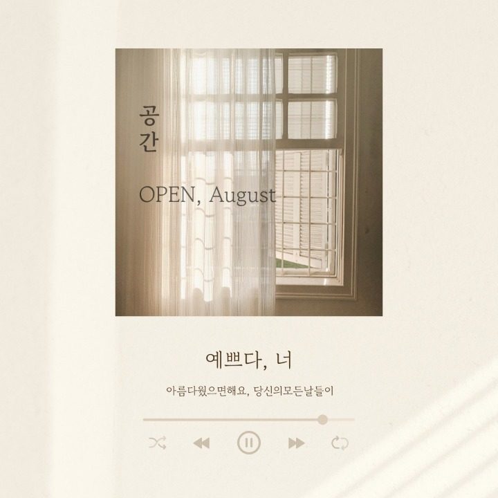 예쁘다너