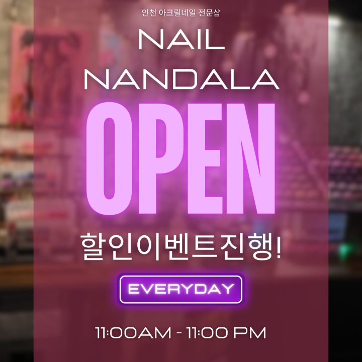 네일난달라