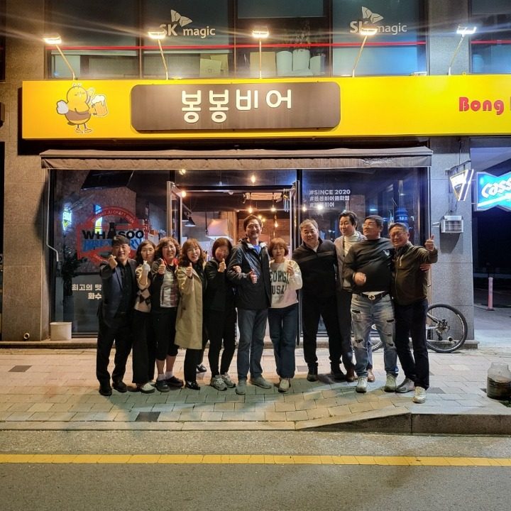 봉봉비어