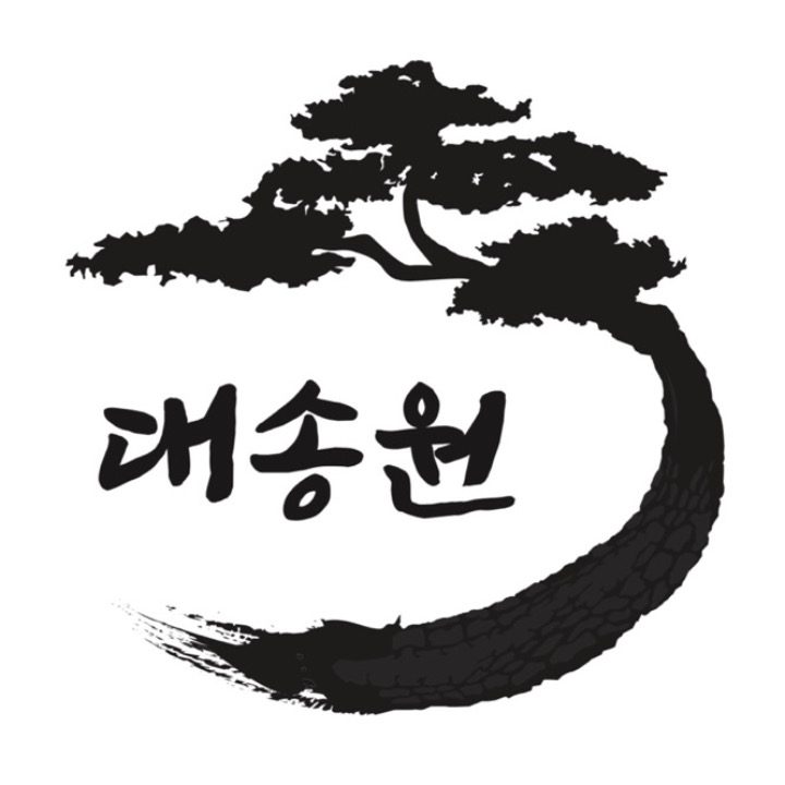 대송원