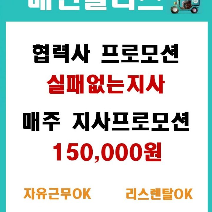 배플 인천점