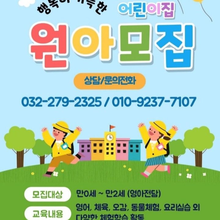 라포레키즈어린이집