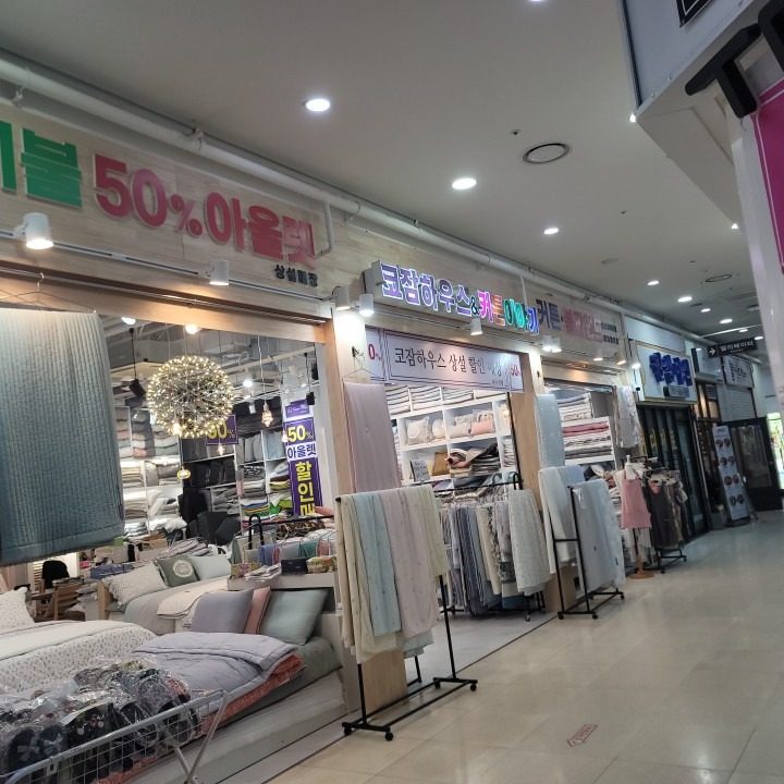 코잠하우스앤커튼이야기