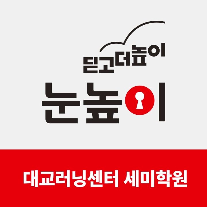 세미러닝센터