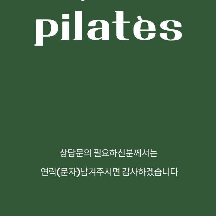 에이원필라테스