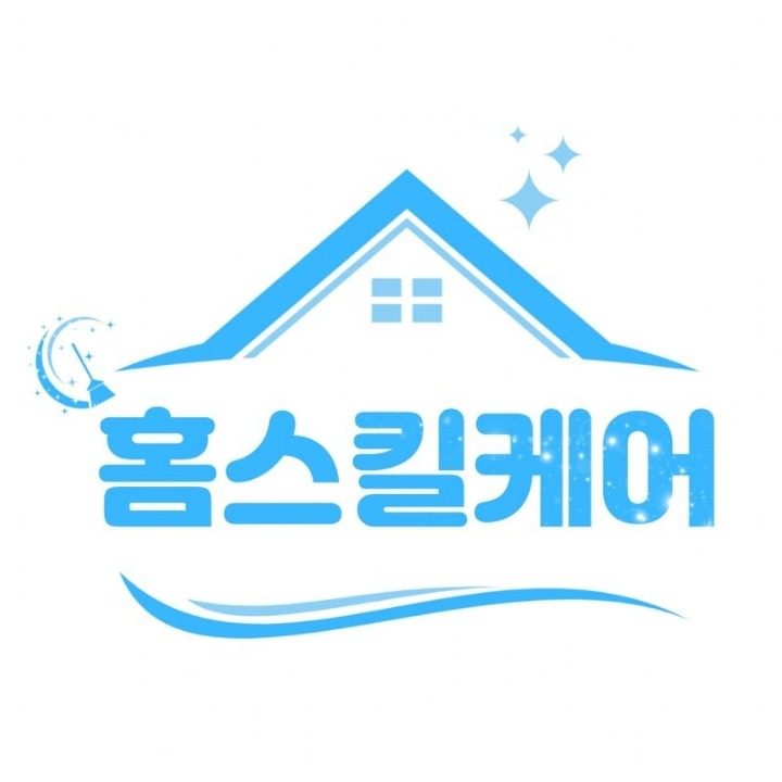 홈스킬