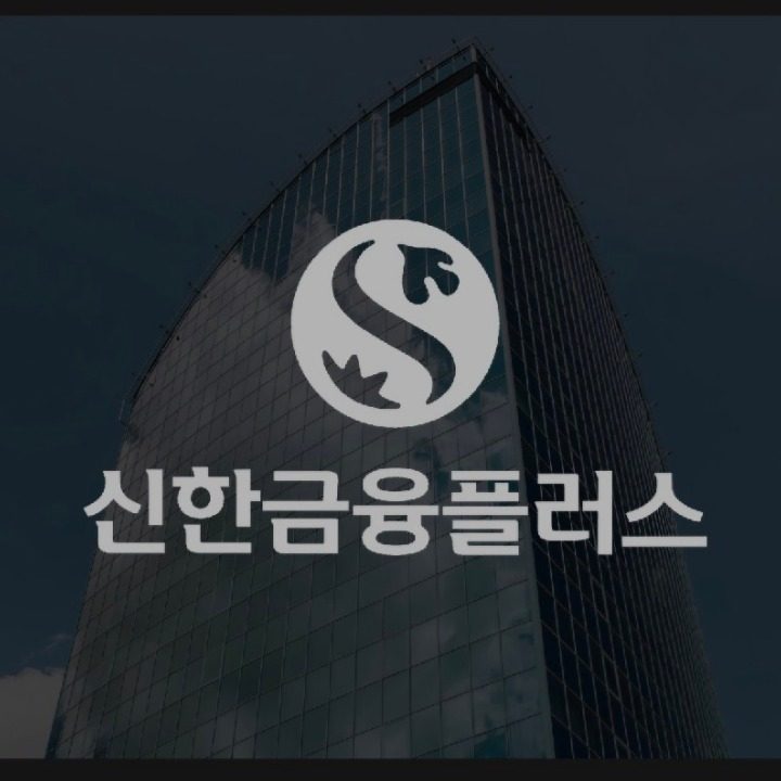 신한금융플러스
