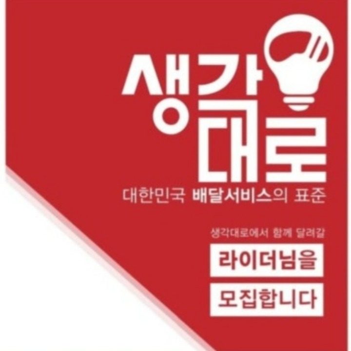 생각대로 창원 대방점