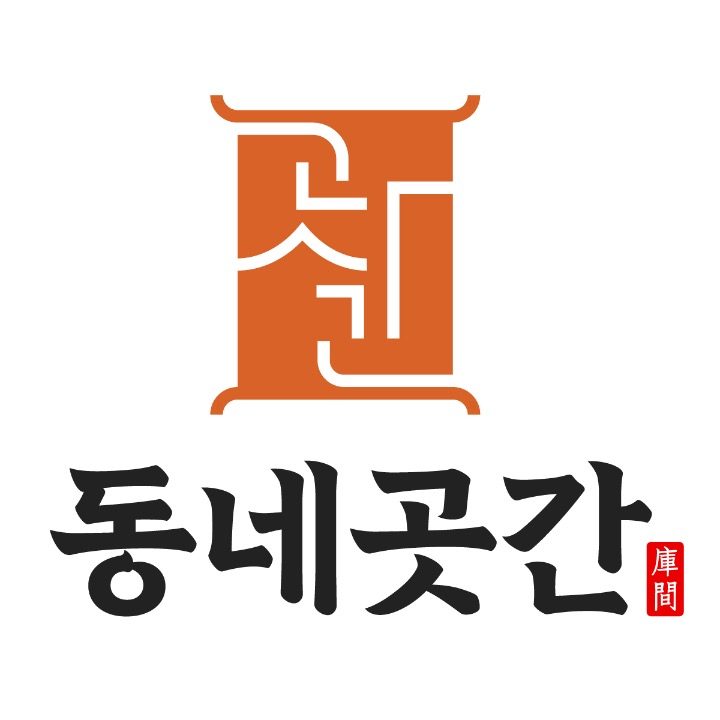 동네곳간