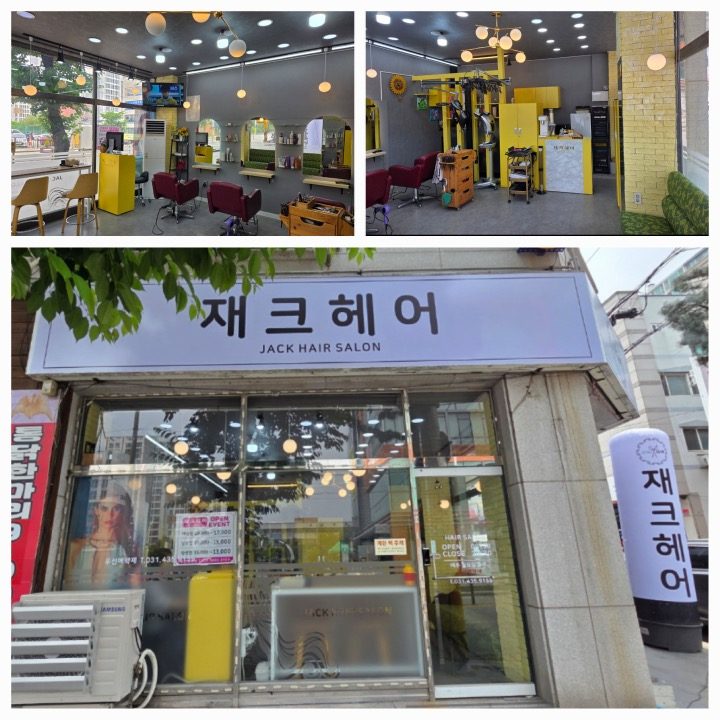 재크헤어