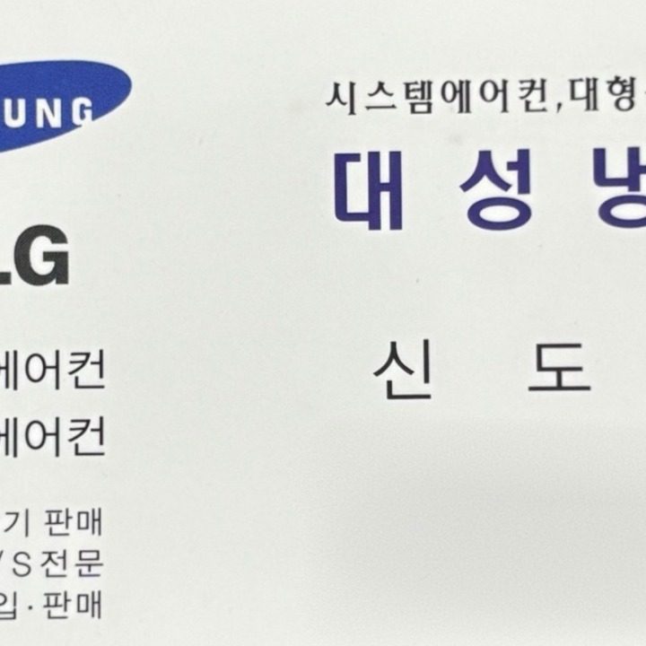 에어컨설치수리