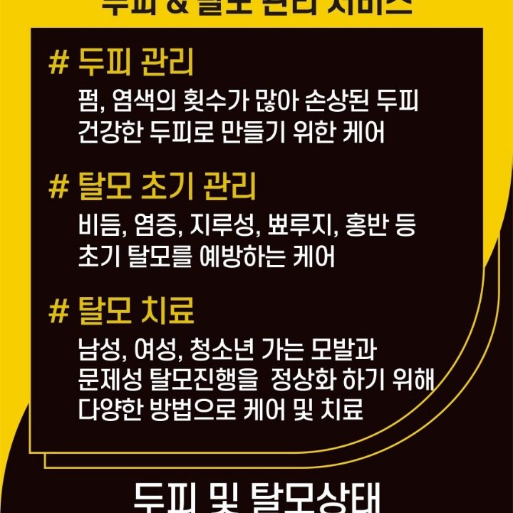 동탄IMU의원 탈모센터