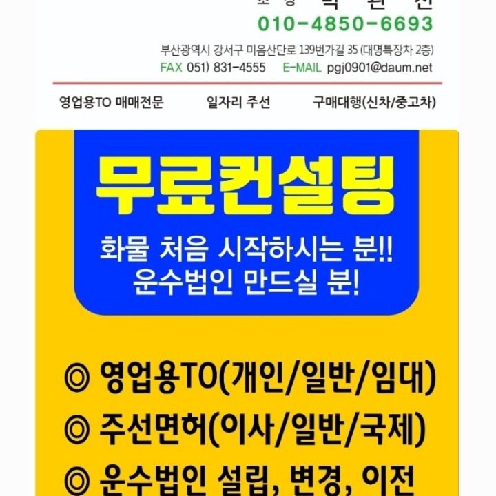 길상물류서비스