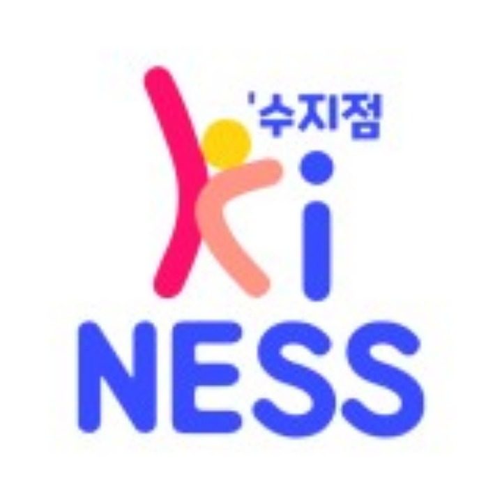 키네스수지