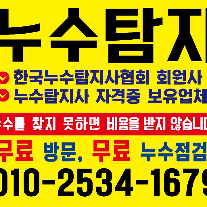 성훈누수