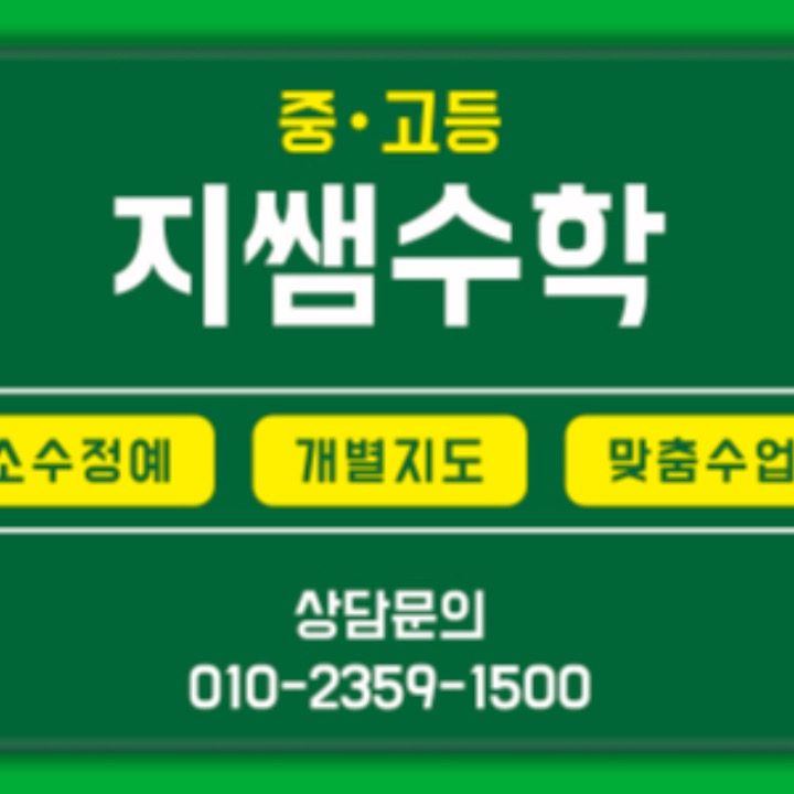 수학