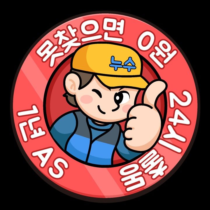 미래설비