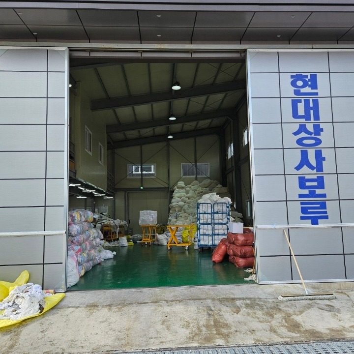현대상사 (보루)