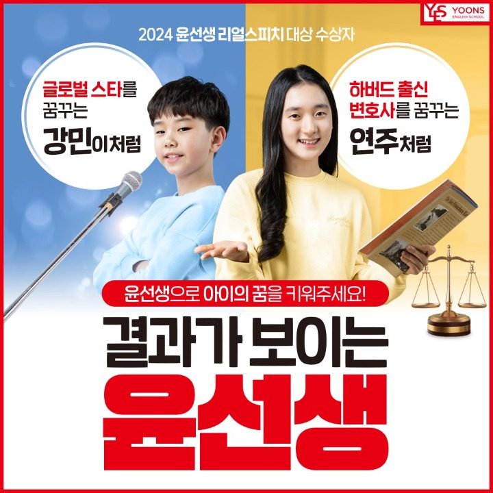윤선생영어신흥역하늘채