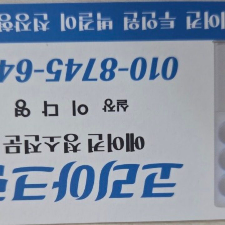 코리아크린 에어컨 청소