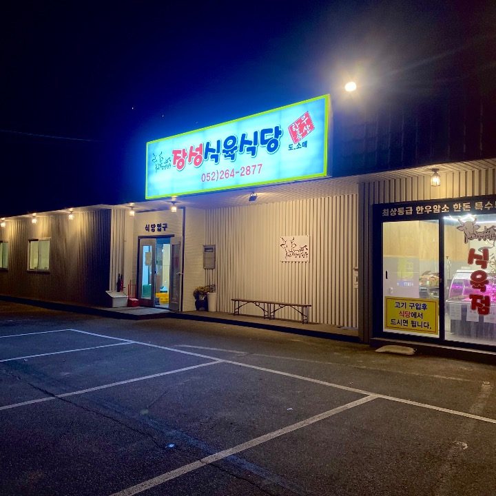 알바