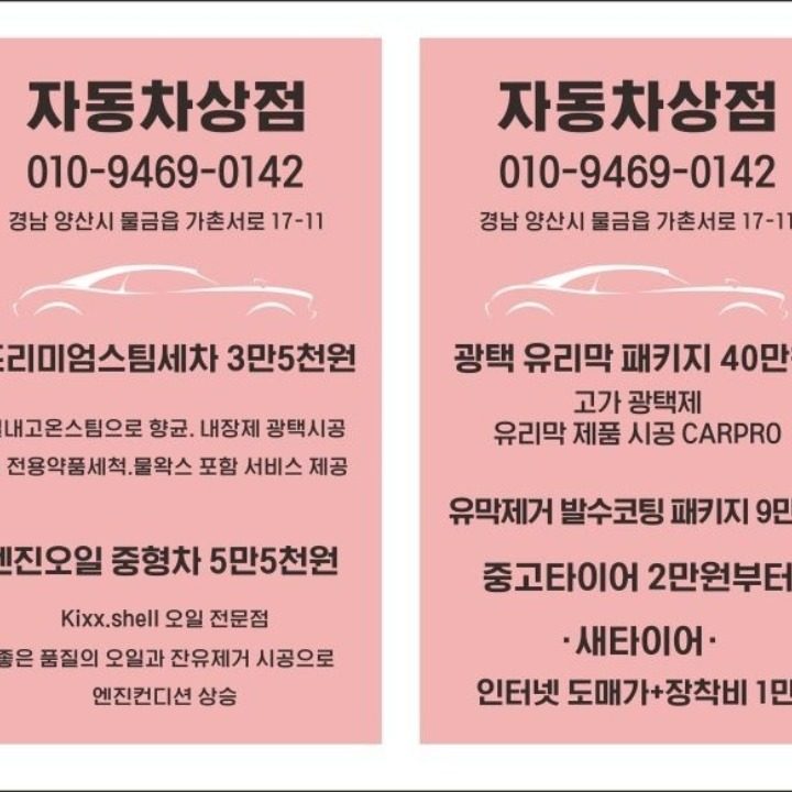 자동차 상점