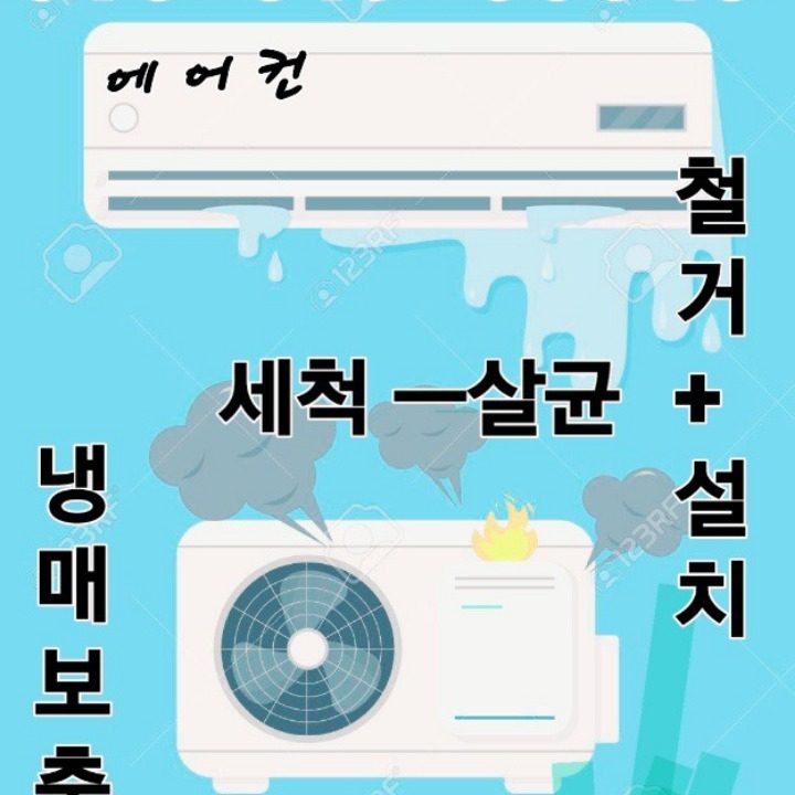 에어컨 서비스