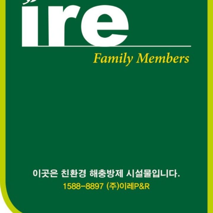 해충방역업체