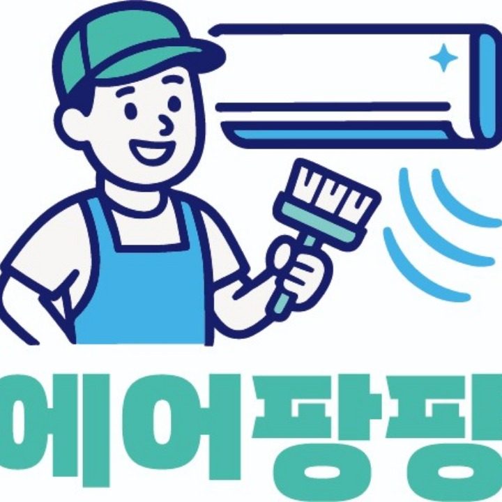 안동에어컨청소 에어팡팡