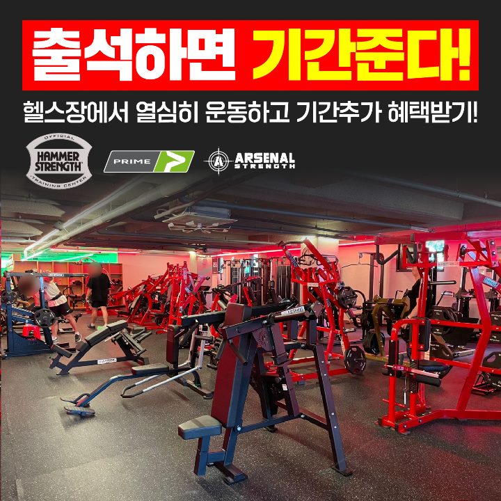 24시 평생헬스 진월점