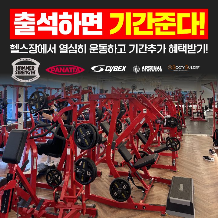 평생헬스 화순점