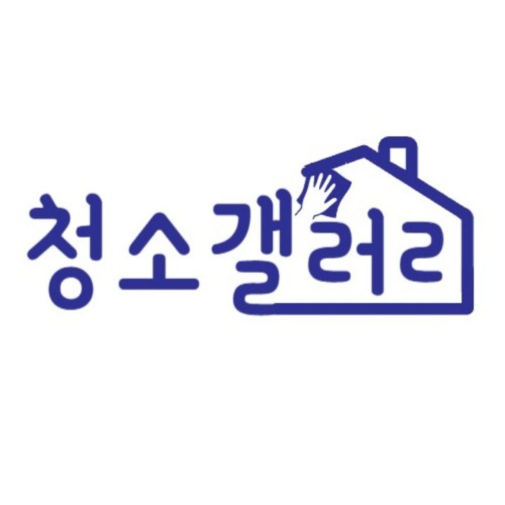 청소갤러리