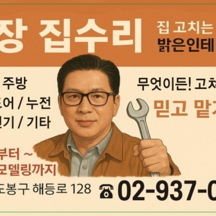 밝은인테리어