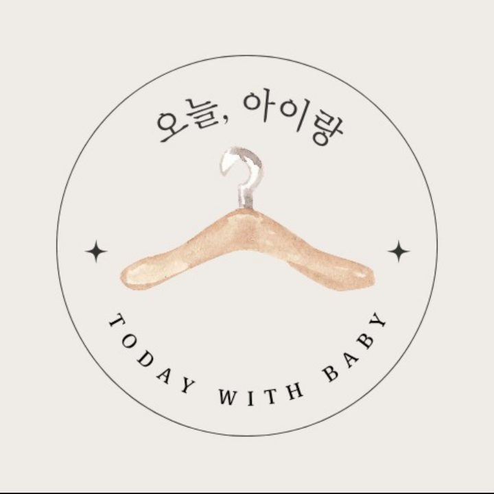 오늘 아이랑