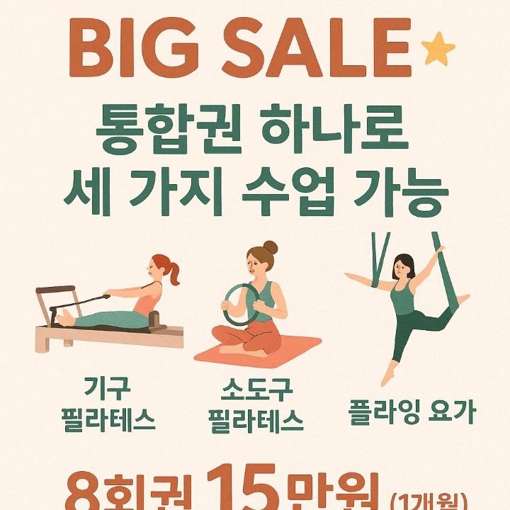 필라테스 연