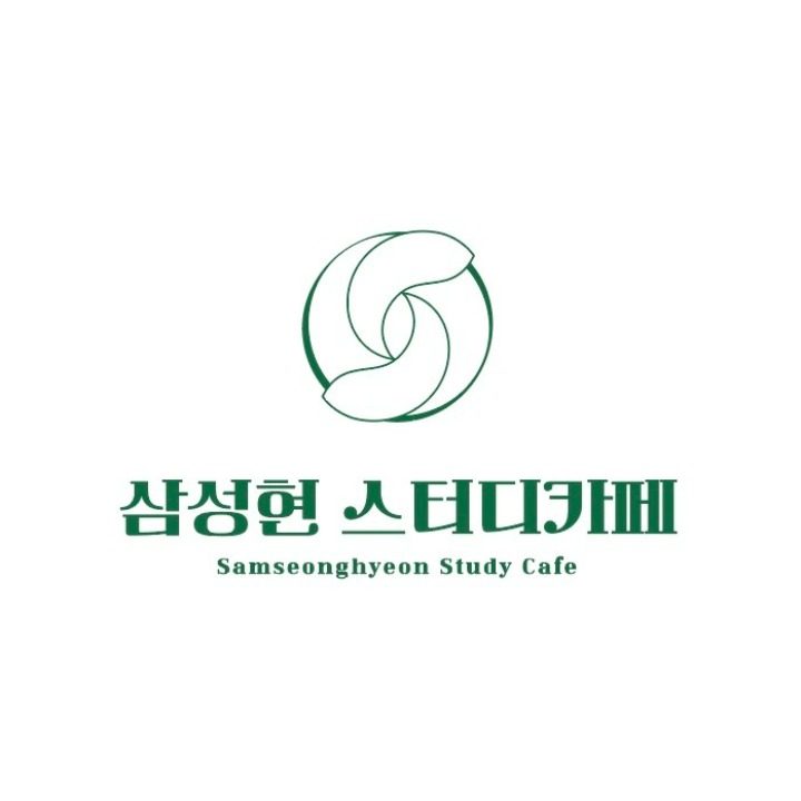 삼성현 스터디카페