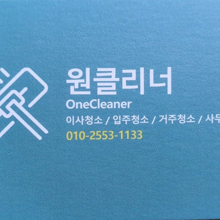 원크린