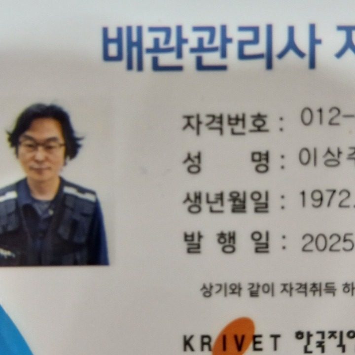 하수구상담소
