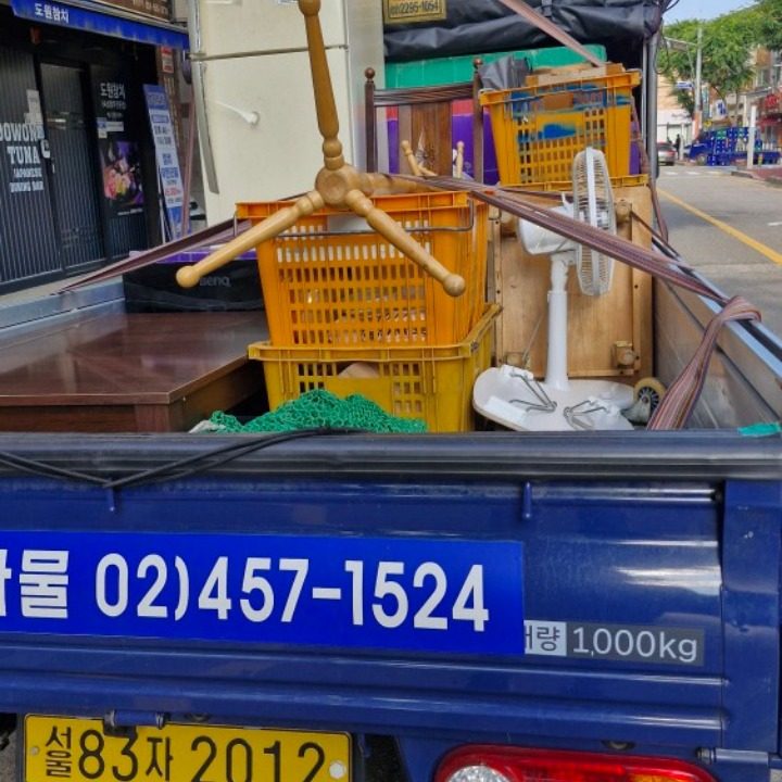 개별용달