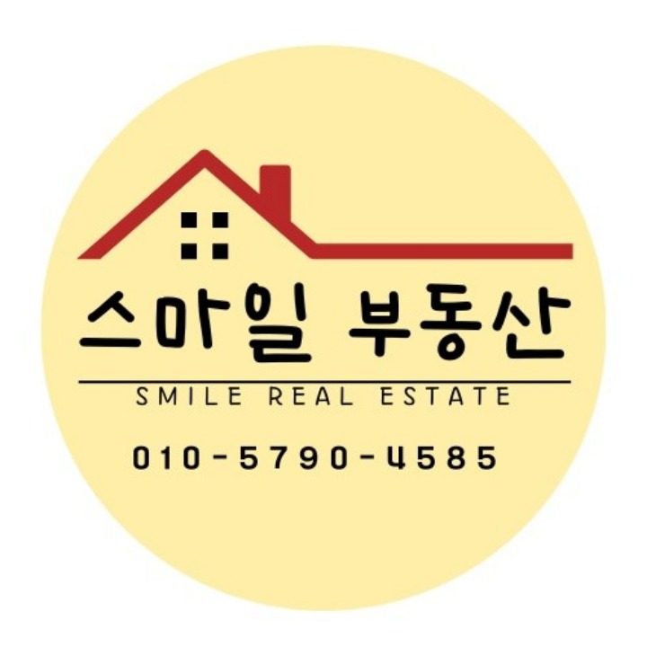 스마일공인중개사사무소