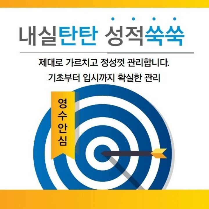 스터디온