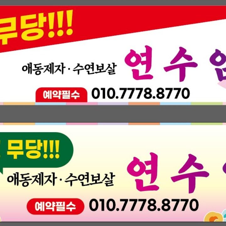 연수암-수연보살