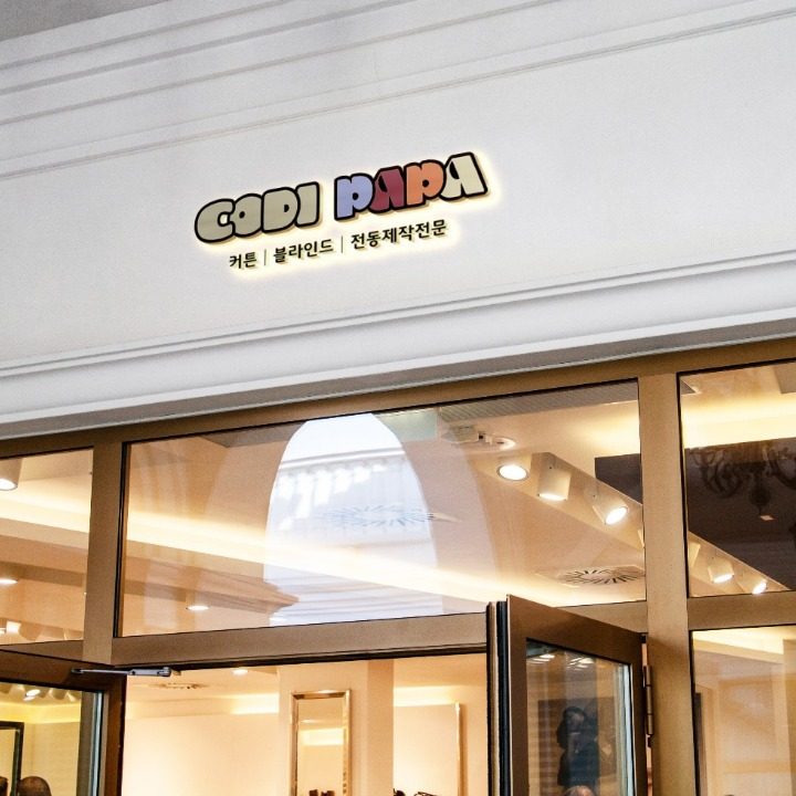 코디파파